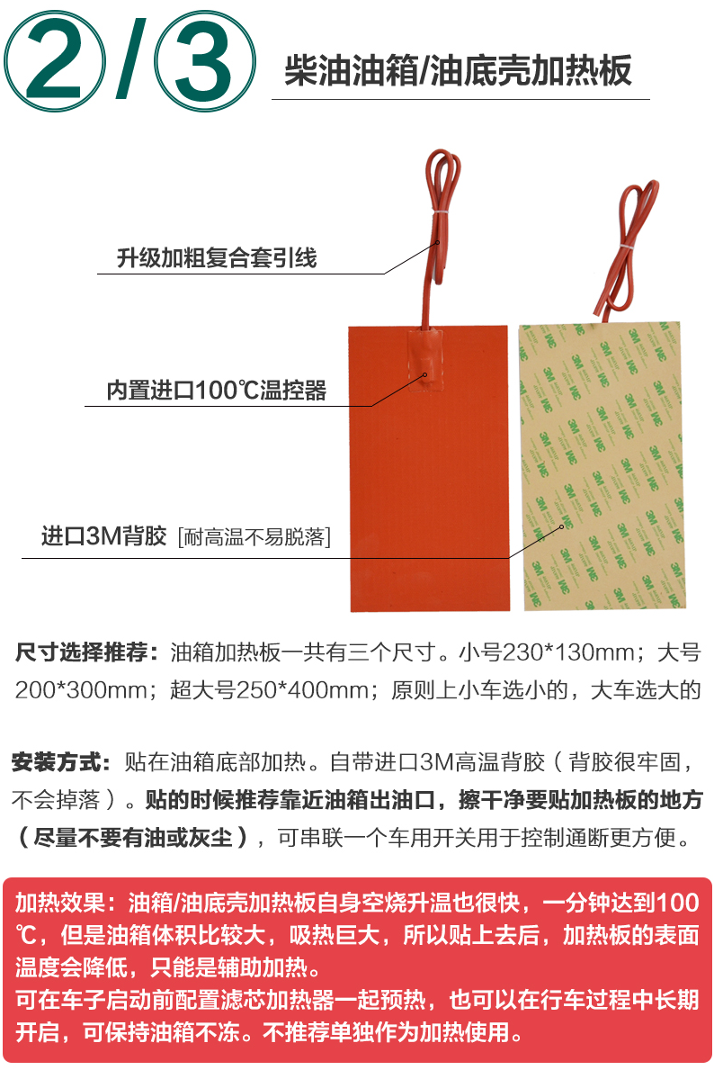 汽車濾芯加熱圈